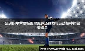 马奎尔在 1998 年的全垒打追逐赛中展示了极高的职业道德与友谊